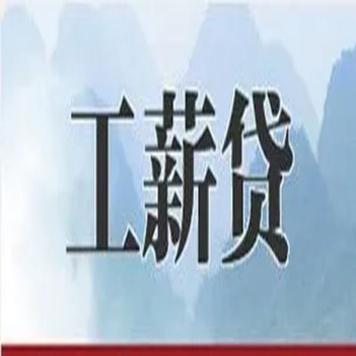 平凉公积金负债整合怎么办理，公积金贷款的负债率